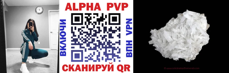 Alfa_PVP Crystall Новый Оскол