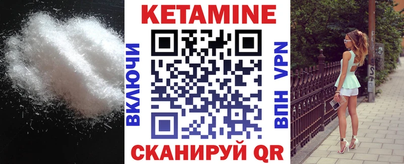 КЕТАМИН VHQ  Купить  Новый Оскол 