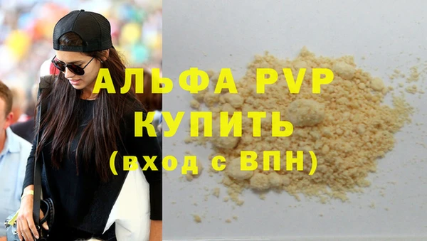 альфа пвп VHQ Богородицк