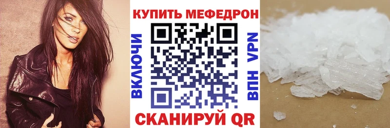 МЕФ кристаллы  Купить  Новый Оскол 