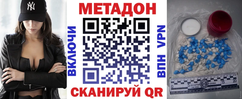 Купить  Новый Оскол  Метадон кристалл 