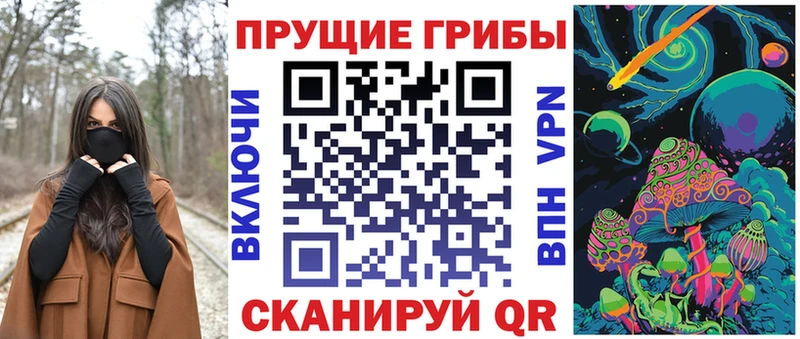 Псилоцибиновые грибы прущие грибы  Купить  Новый Оскол 